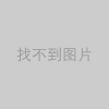 昆明金陵公墓价格