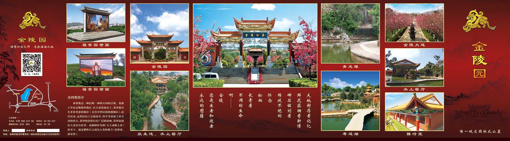 宣传页